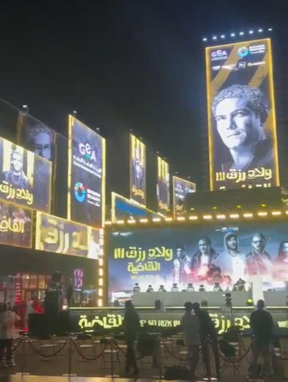 ولاد رزق 3 ولاد رزق 3