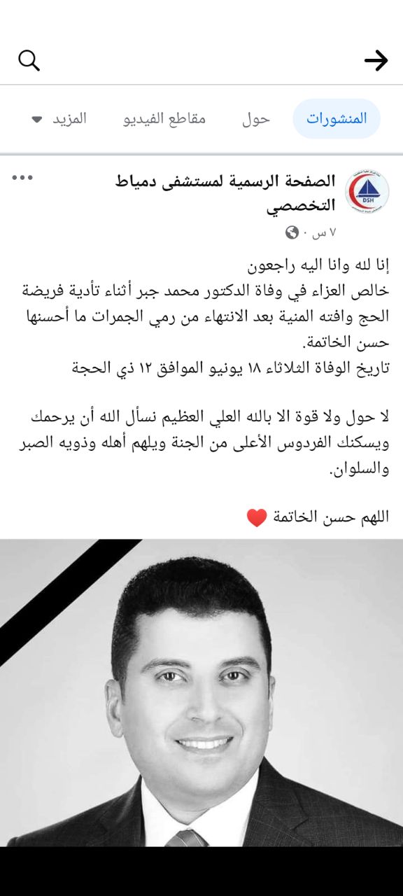 Screenshot_٢٠٢٤٠٦٢٠-٢٠٥٠٠٠ Screenshot_٢٠٢٤٠٦٢٠-٢٠٥٠٠٠