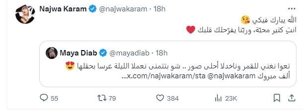 مايا دياب مايا دياب