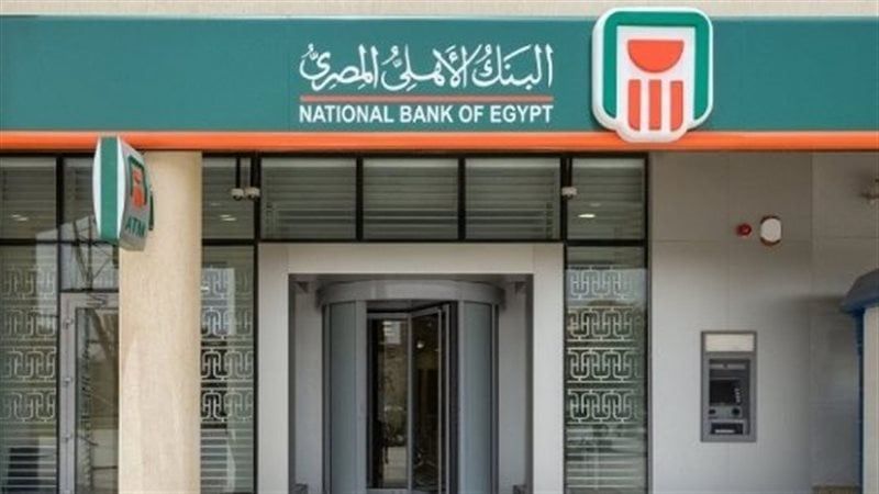 البنك الأهلى - فيتو
