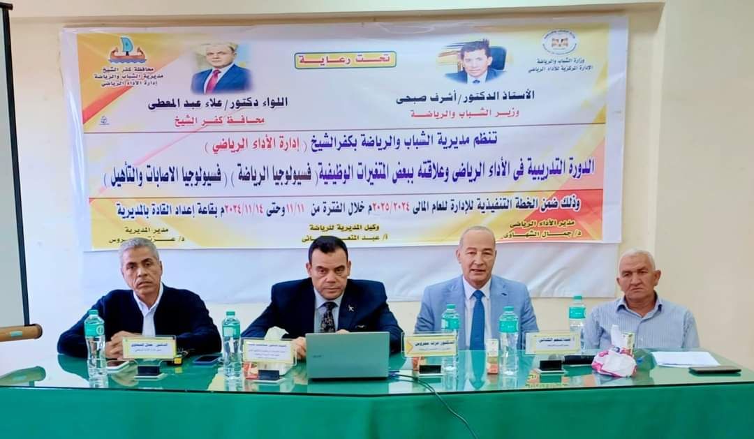 دورات تدريبية في الأداء الرياضي دورات تدريبية في الأداء الرياضي
