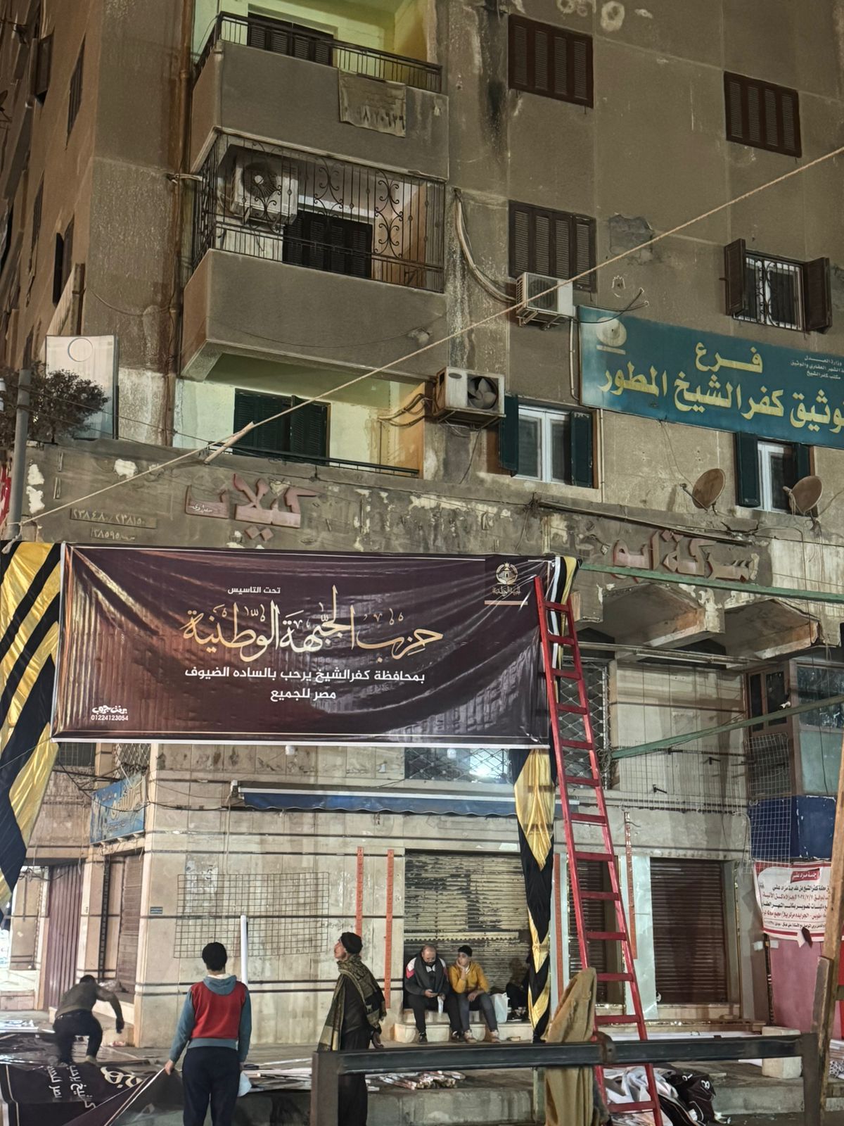 لافتة للحزب بكفر الشيخ لافتة للحزب بكفر الشيخ