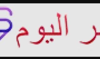 قانون العمل الجديد يقضى بإنشاء مجلس للحوار لحل النزاعات وخلق بيئة محفزة