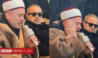 جورج وسوف يطلب من شيخ أن يتلو آيات من القرآن الكريم في عزاء نجله وديع والشيخ يعلق