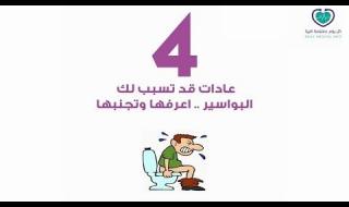 هل تعرف ما هي أعراض #الشرخ_الشرجي و كيف تتصرف معه؟. تعرف على علاج الشرخ الشرجي بطرق مختلفة. : #صحتك_حياتك #كل_يوم_معلومة_طبية