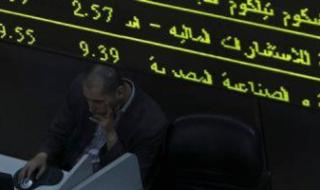 تعرف على أكثر 10 شركات تداولا بالبورصة المصرية خلال الأسبوع الماضى