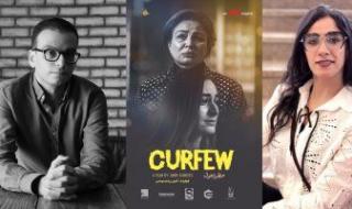 عرض فيلم "حظر تجول" وندوة تديرها الناقدة شاهندة محمد بنادى سينما المرأة