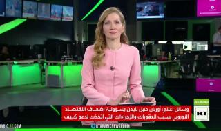 تحذيرات من تخلف الولايات المتحدة عن تسديد ديونها. #غرفة_أخبار_آرتي #RT_Arabic
