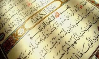 تحميل وقراءة سورة الكهف مكتوبة بخط كبير واضح عريض