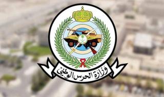 الحرس الوطني يفتح باب القبول للراغبين في الالتحاق بالخدمة العسكرية