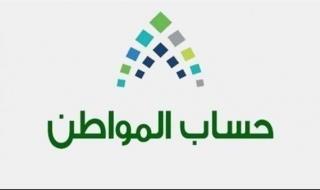 حساب المواطن 2023.. الشروط وطريقة تسجيل الدخول(التفاصيل الكاملة)