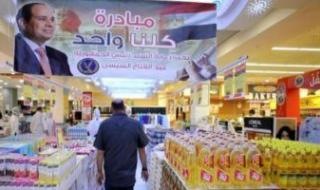 وزارة الداخلية تواصل فعاليات المرحلة الـ 23 من مبادرة كلنا واحد