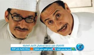 شاهد الآن مجانا مسلسل طاش ماطاش الحلقة 1 - الموسم 19 | Shahid.net جودة HD