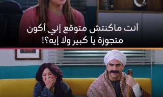 طبيبة العلاقات الزوجية تصدم مكى ومربوحة في رابع حلقات الكبير 7الأحد 26/مارس/2023 - 06:39 م
مسلسلات رمضان 2023 ، عرضت فضائية On رابع حلقات الموسم السابع من المسلسل الكوميدي (الكبير). الحلقة الرابعة من مسلسل الكبير أوي7 وشهدت أحداث الحلقة الرابعة من مسلسل الكبير أوى صدمة كبيرة للكبير عندما يتحدث مكى إلى الطبيبة نور اللبنانية (جميلة) عن سبب إصرارها على إصلاح العلاقة بينه وبين مربوحة التي