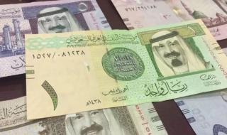 سعر الريال السعودي مساء اليوم السبت 1-4-2023 في مصرالسبت 01/أبريل/2023 - 07:26 م
ننشر سعر الريال السعودي في البنوك المصرية، وفق آخر تحديث وارد عبر شاشات عرض أسعار العملات في البنوك المصرية.