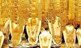 أسعار الذهب تنخفض 200 جنيه.. وشعبة الذهب تتوقع مزيدا من الهبوط الفترة القادمة