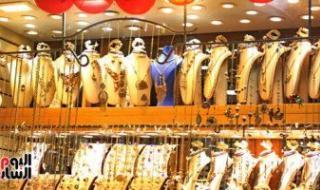 أخبار الاقتصاد اليوم.. استقرار الذهب عند 2550 جنيها فى تداولات اليوم