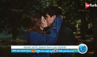 مسلسلات تركية 2023 قصة عشق | طائر الرفراف الحلقة 33 مترجمة HD قناة Star TV التركية شاهد نت