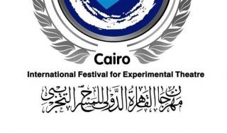 الجغرافيا الثقافية.. القاهرة للمسرح التجريبي يواصل تحضيرات دورته الـ30