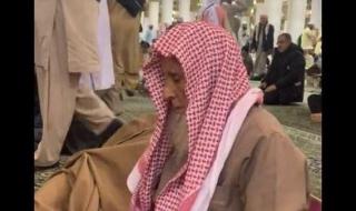 هل تتذكرون صاحب "البشت".. وفاة صاحب أشهر موقف إنساني في المسجد النبويانتشر مقطع فيديو قبل عدة شهور، ظهر خلاله وهو يقوم بتغطية رجل باكستاني نائم بردائه بعدما رآه يشعر بالبرد وسط المسجد النبوي