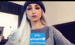 من هي هند القحطاني ويكيبيديا السيرة الذاتية