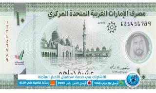 أسعار الدرهم الإماراتي أمام الجنيه المصري اليوم 7-8-2023 في الصرافات والسوق السوداء