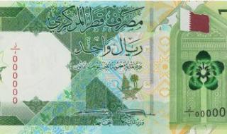 سعر الريال القطرى اليوم الثلاثاء 8-8-2023