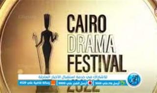 تعرف على أسماء أفضل ممثل وممثلة دور ثانٍ في مهرجان القاهرة للدراما