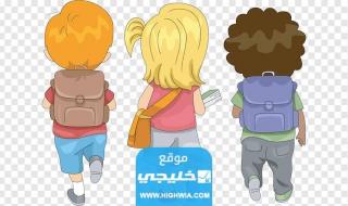 صور وعبارات عدنا الى المدرسة بعد الاجازة 1445/2023 جديدة ومميزة