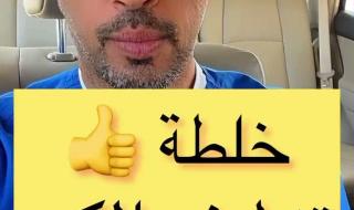 خلطة تنظيف الكبد