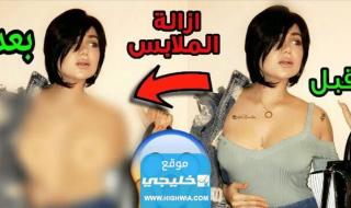 اسم بوت تلجرام جعل الصور عاريه بالذكاء الاصطناعي 2023