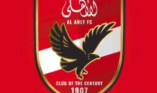 الأهلي يخطر اتحاد الكرة بموقفه من السوبر والبطولات المستحدثة