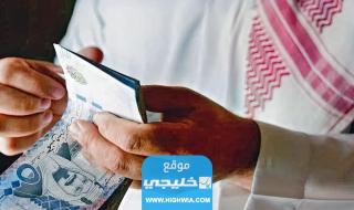 كم راتب موظف وزارة التجارة في السعودية 1445/2023 مع البدلات