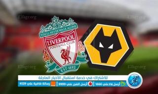 موعد مباراة ليفربول أمام وولفرهامبتون في الدوري الإنجليزي والقنوات الناقلة