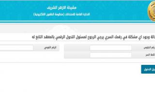 آخر موعد لتقديم تظلمات الثانوية الأزهرية الدور الثاني 2023