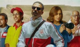 عرض فيلم "فوي فوي فوي" في الدول العربية 21 سبتمبر
