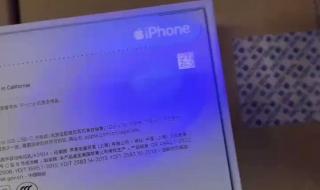 صندوق ايفون ١٥ الجديد له طريقة عشان تعرف انه اصلي. بهذا الضوء الازرق يطلع كلمة ايفون وشعار ابل والكود