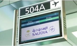 مطار البحر الأحمر الدولي يستقبل أولى رحلات الخطوط السعودية من الرياض