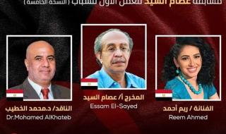 مهرجان شرم الشيخ الدولي للمسرح الشبابي يكشف عن قوام لجنة تحكيم مسابقة عصام السيد