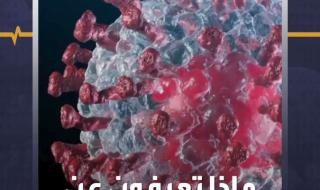 ماذا تعرفون عن فيروسات الخريف؟ #منصة_أكثر #صحة