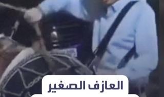 الرقصة الأخيرة.. قصة الوفاة المأساوية للطفل "عازف الطبلة" الذي انتقاه "عريس #الحمدانية" شخصياً ليُحي حفل زفافه #العراق