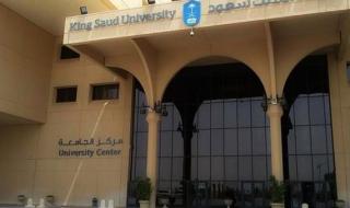 وظائف جامعة الملك سعود.. الشروط والمزايا
