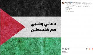 ملحم زين يوجه رسالة بشأن الحرب في فلسطينالثلاثاء 17/أكتوبر/2023 - 02:47 ص
حرص الفنان ملحم زين، علي دعم الشعب الفلسطيني، مستنكرًا أفعال جيش الاحتلال الإسرائيلي في غزة . ملحم زين ونشر المطرب اللبناني ملحم زين، عبر حسابه الشخصي على موقع تبادل الصور والفيديوهات إنستجرام، صورة لعلم فلسطين، وعلق عليها: فلسطين، قضيّتنا الأبديّة، منذ نعومة أظفارنا علمنا أن قضية فلسطين هي جزء من
