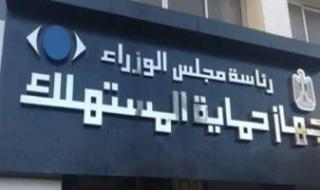 عقوبات تواجه شركات التمويل الاستهلاكى حال مخالفة القانون.. من الإنذار للغلق