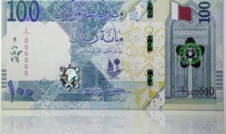 " تغيرات جديدة".. سعر الريال القطري مقابل الجنيه المصري اليوم السبت 25 نوفمبر بالسوق السوداء