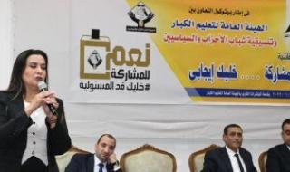 التنسيقية تشارك في ندوة هيئة تعليم الكبار حول المشاركة بانتخابات الرئاسة