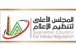 حالات تجيز إلغاء ترخيص مزاولة البث الإعلامى أو الموقع الإلكترونى.. اعرفها