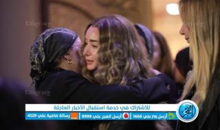 بعد عودتها من العمرة.. هنا الزاهد تواسي ريهام عبد الغفور في عزاء والدها