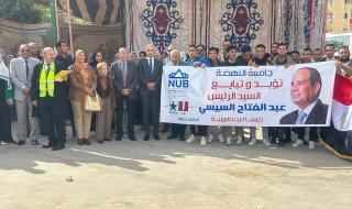 طلاب جامعة النهضة يشاركون في الانتخابات الرئاسية بلجان الوافدين ببني سويفالأحد 10/ديسمبر/2023 - 06:49 م
أدلى آلاف الطلاب بجامعة النهضة ببني سويف بصوتهم الانتخابي في الانتخابات الرئاسية في يومها الأول 2024 بلجان الوافدين بالمحافظة استجابة للمبادرة التي أطلقتها جامعة النهضة