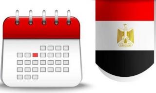 10 أيام.. مواعيد الأجازات والعطلات الرسمية خلال يناير 2024